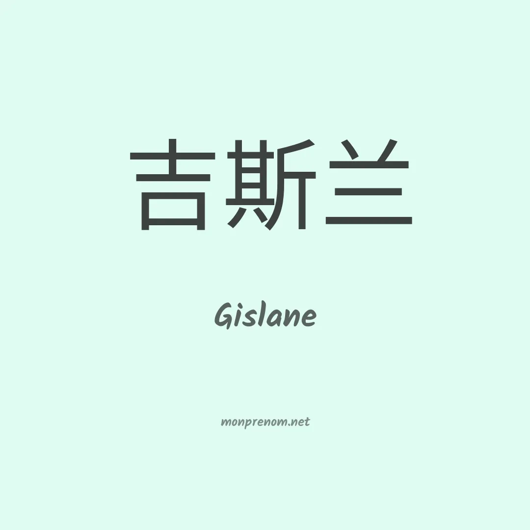 Gislane en chinois