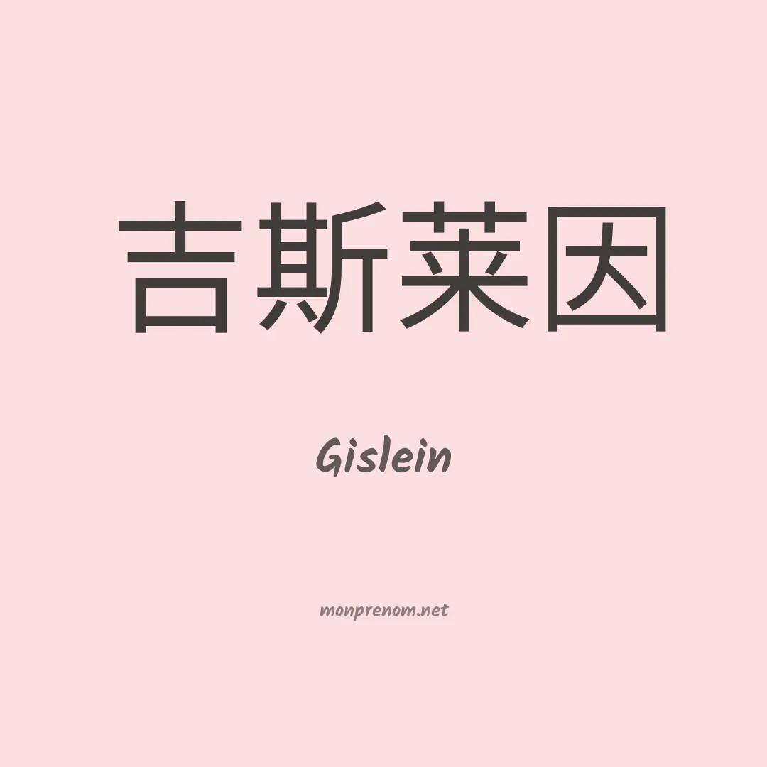 Gislein en chinois