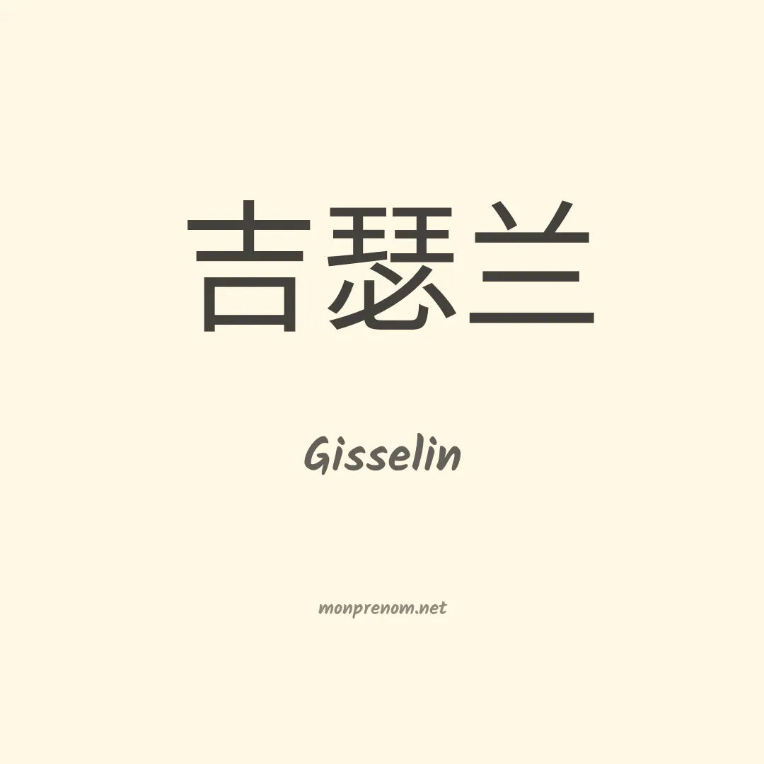 Gisselin en chinois