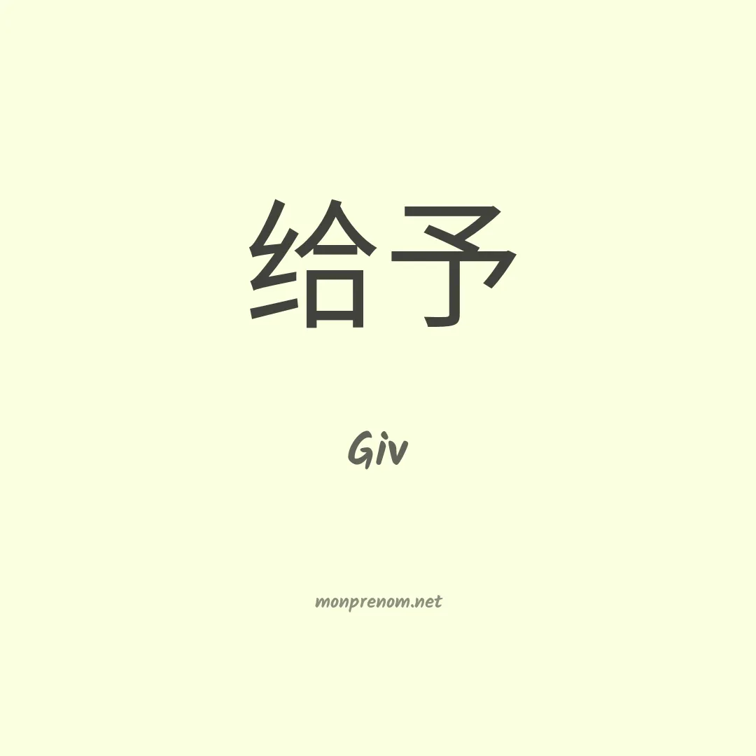 Giv en chinois