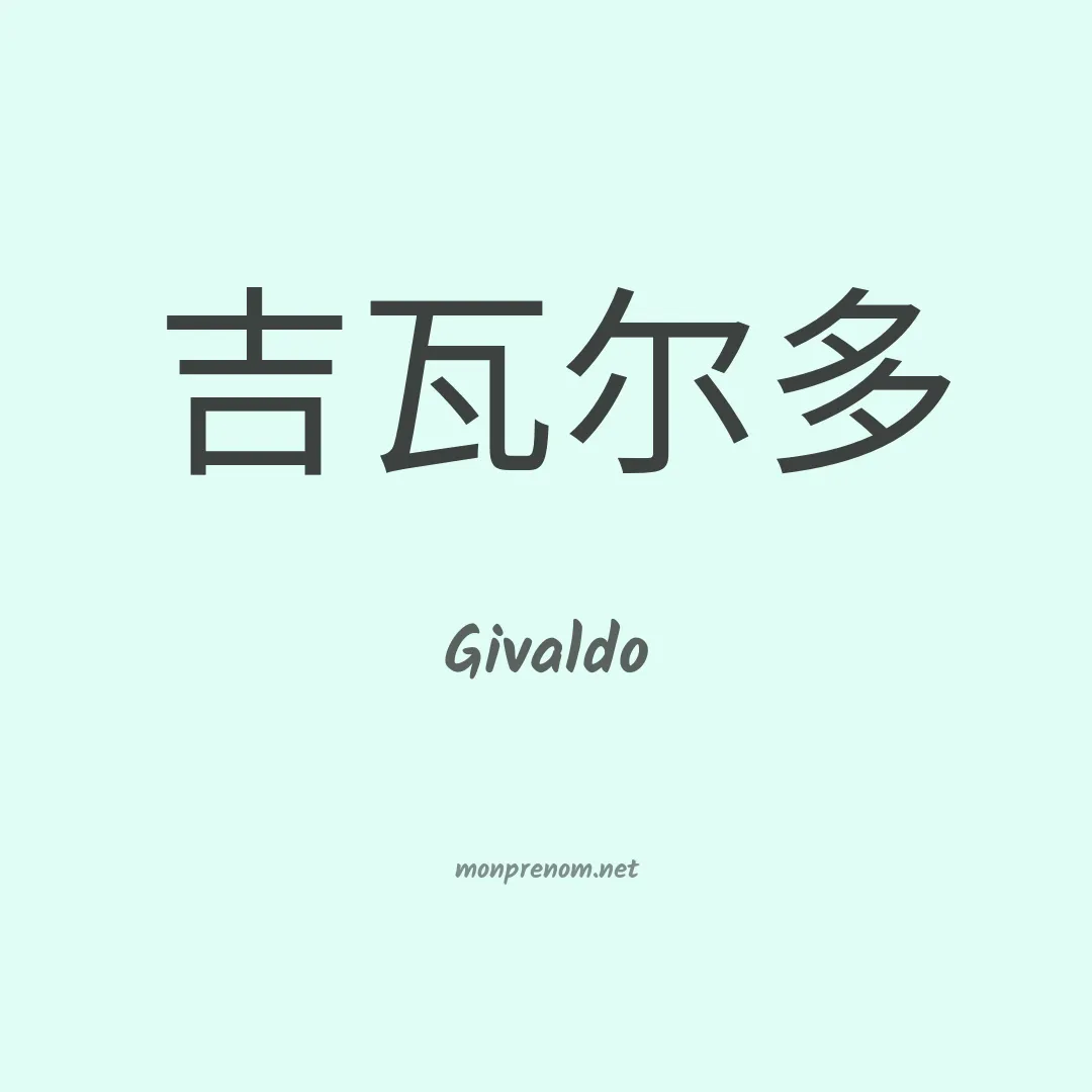 Givaldo en chinois