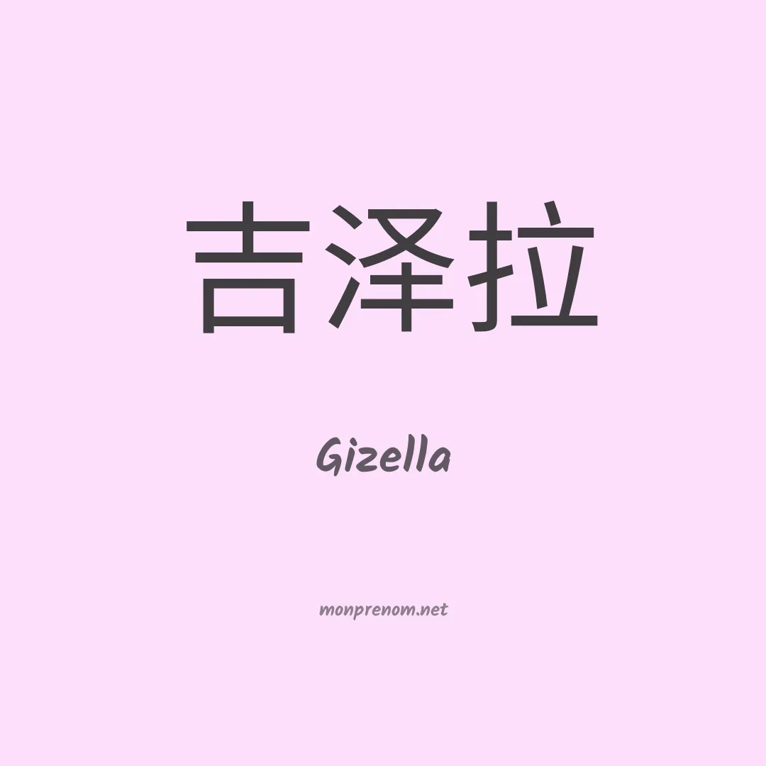 Gizella en chinois