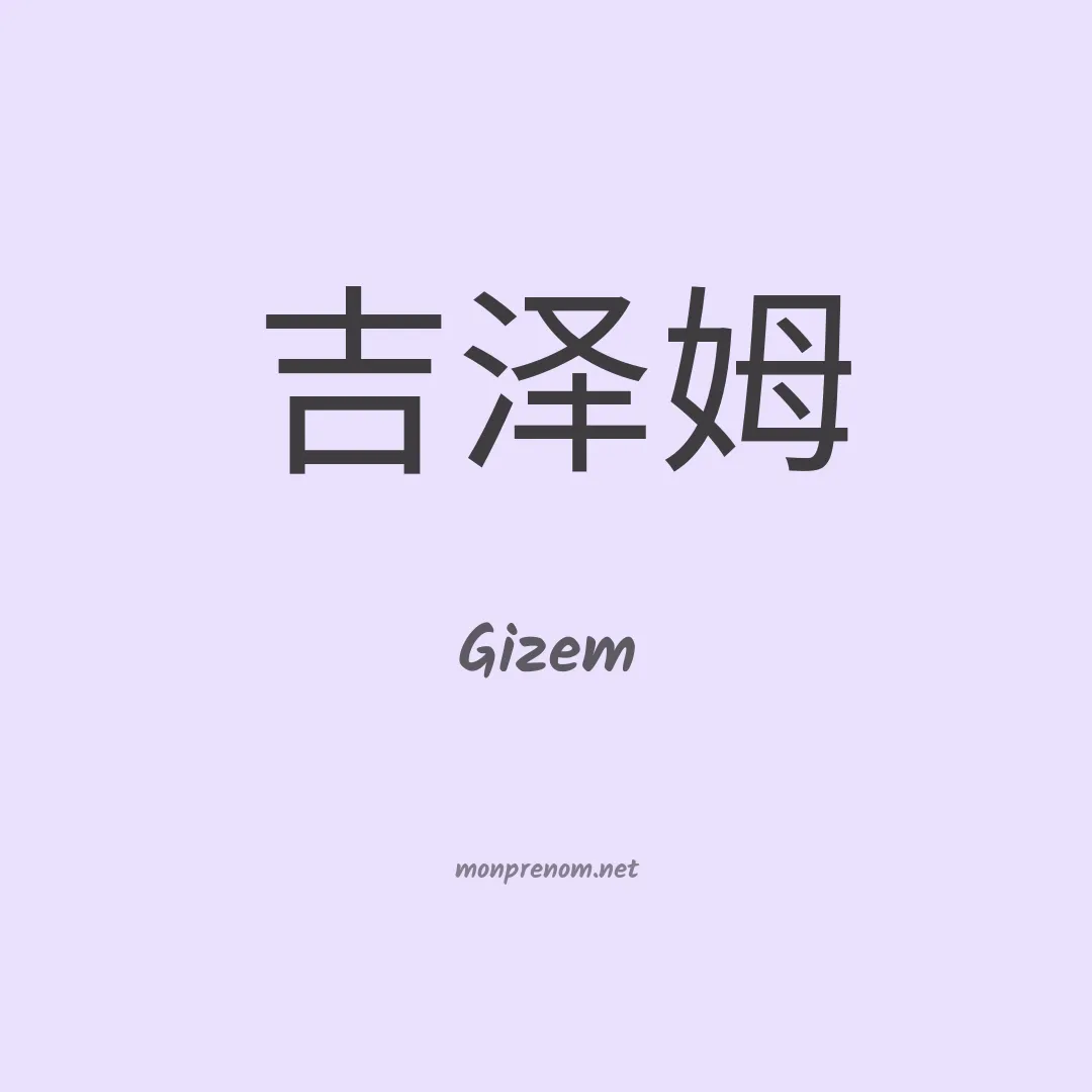 Gizem en chinois