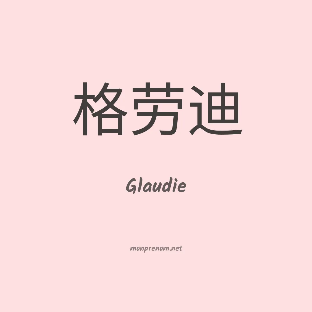 Glaudie en chinois