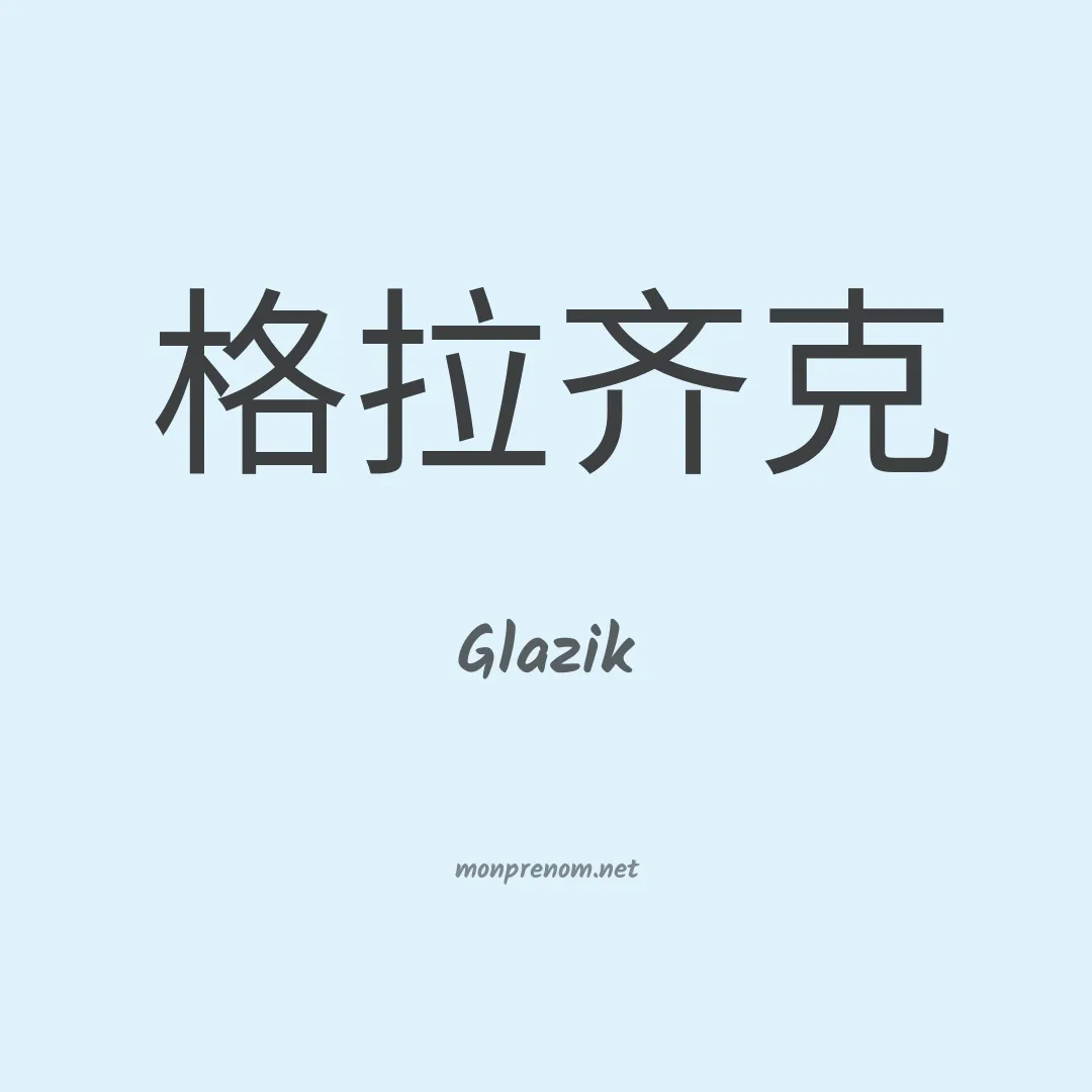 Glazik en chinois