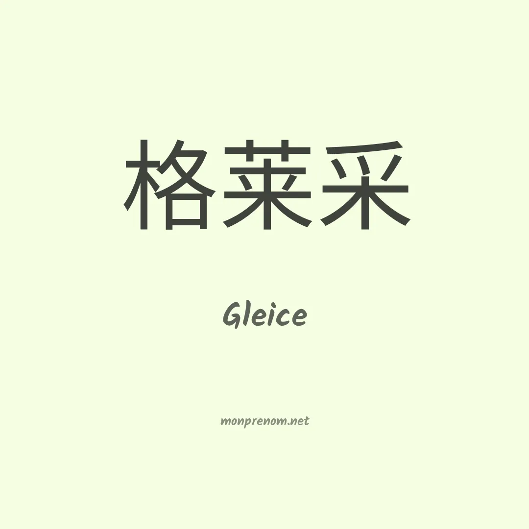 Gleice en chinois