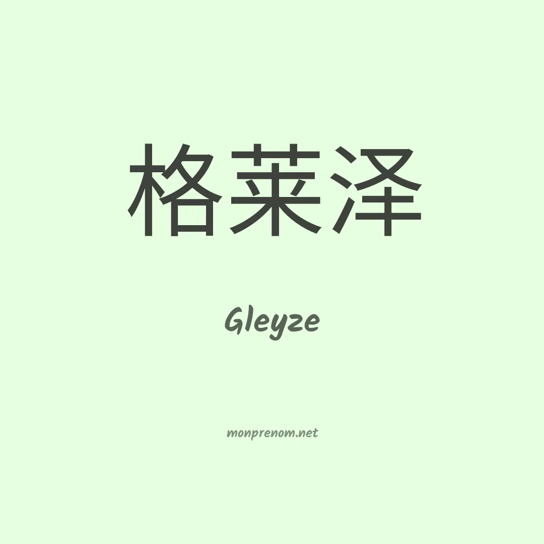 Gleyze en chinois