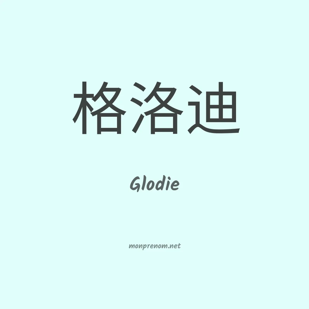 Glodie en chinois