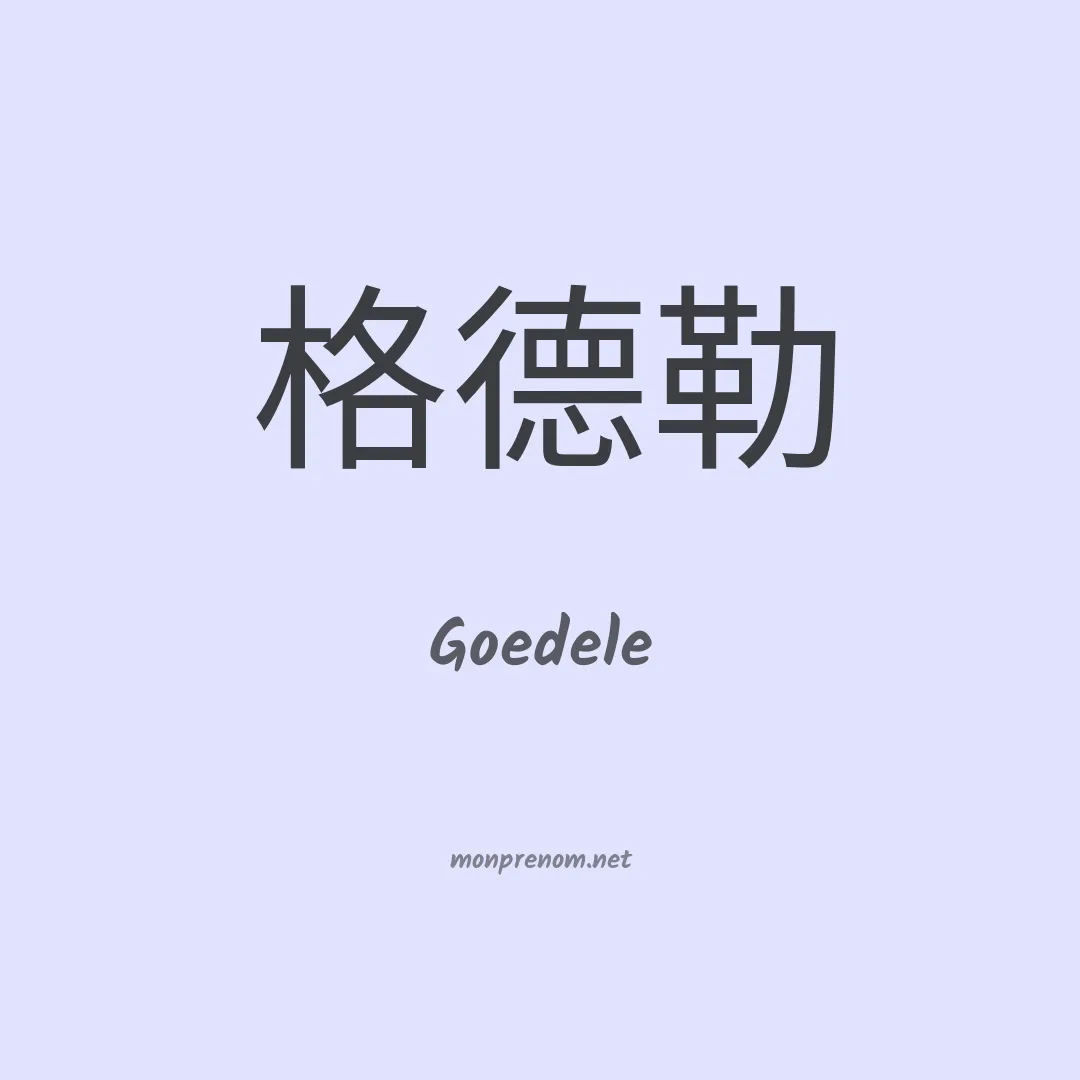 Goedele en chinois