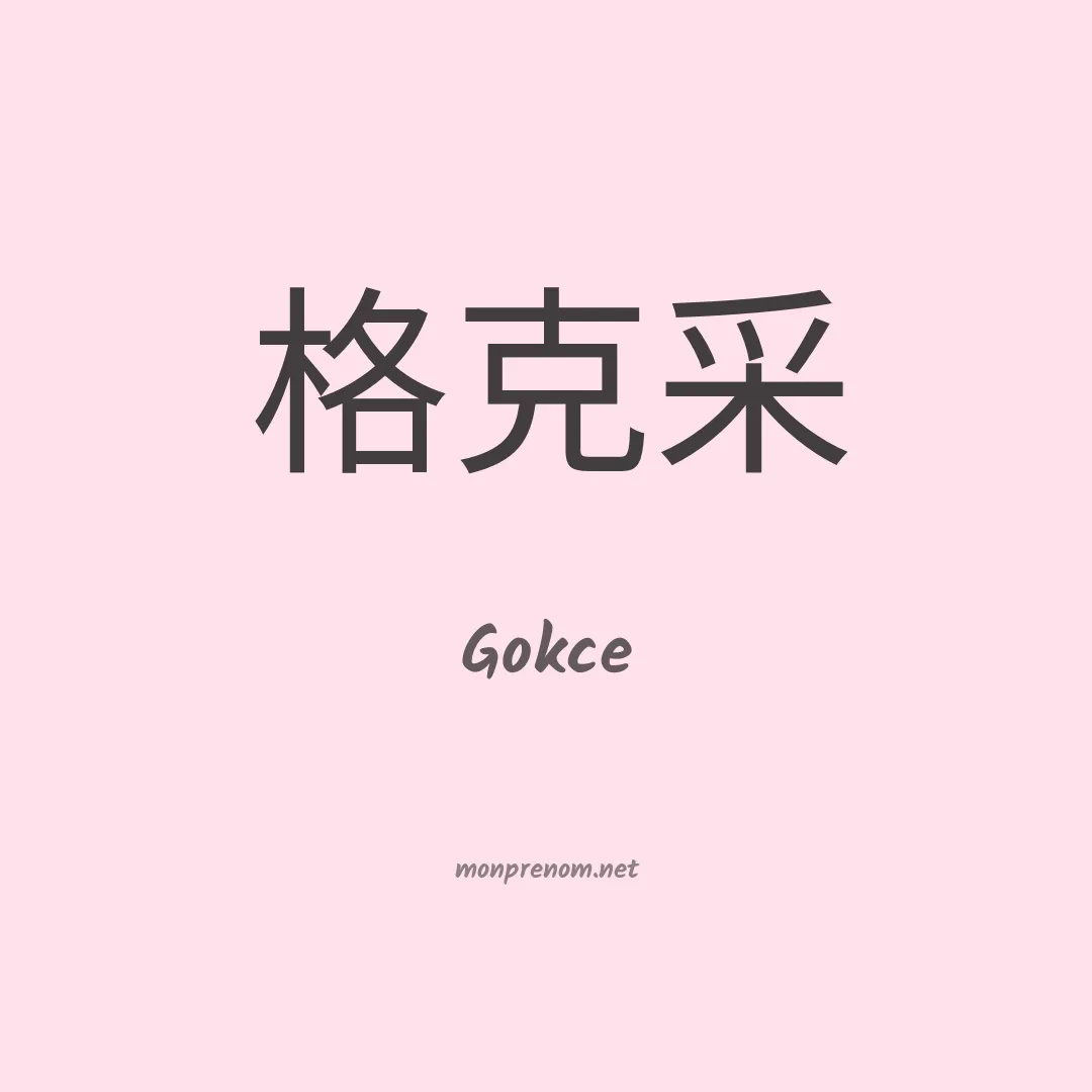 Gokce en chinois