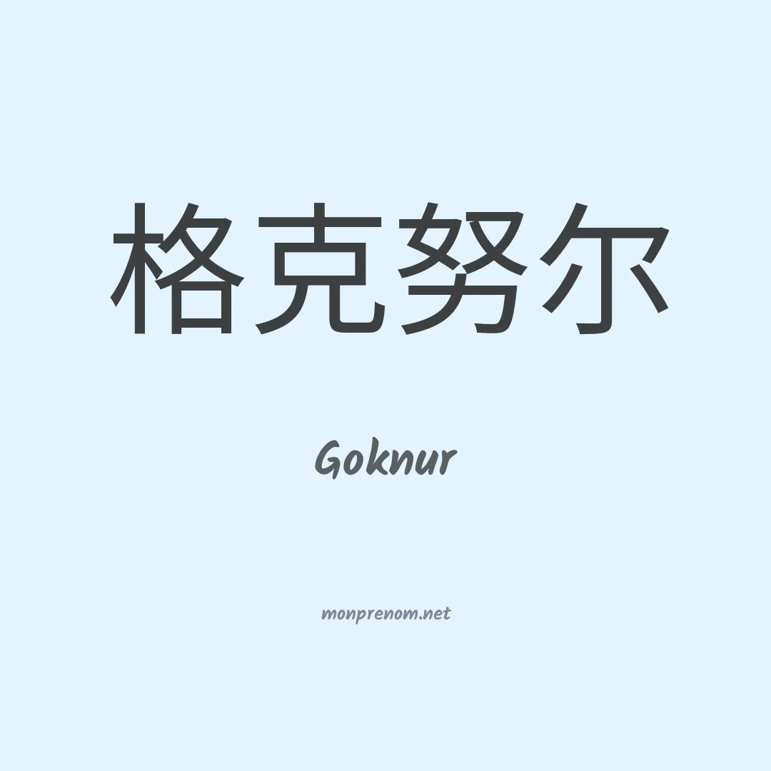 Goknur en chinois