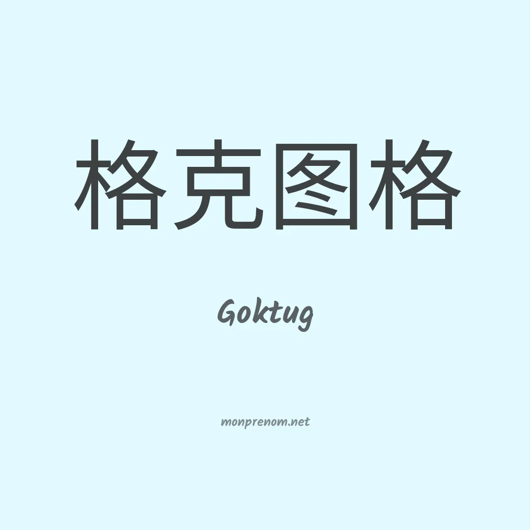 Goktug en chinois