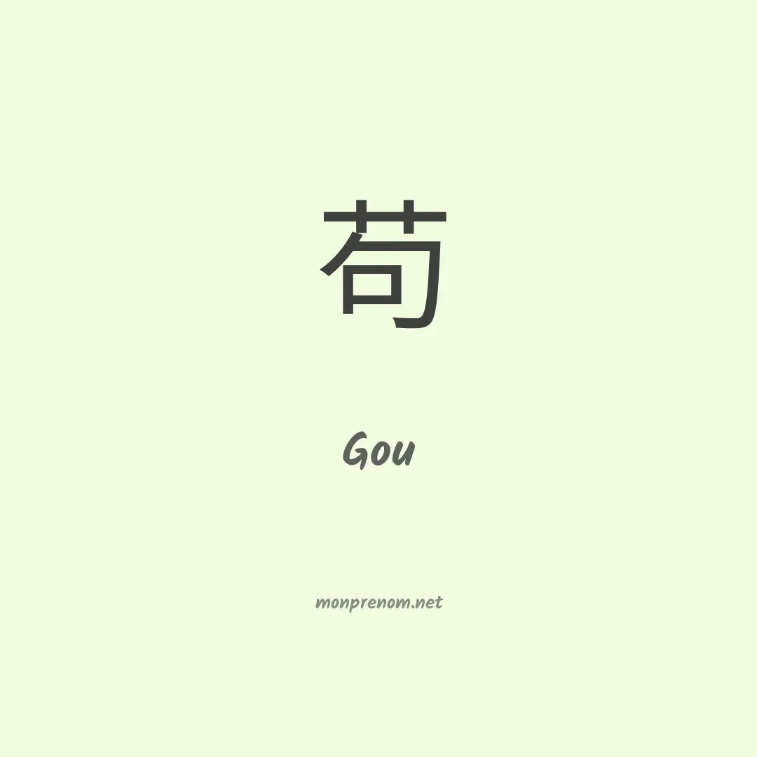 Gou en chinois