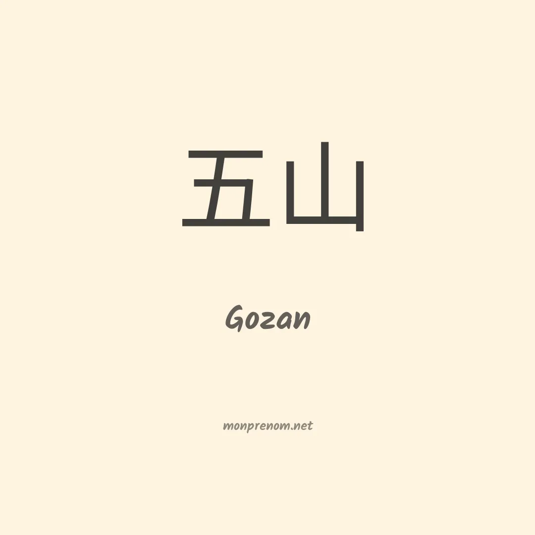 Gozan en chinois