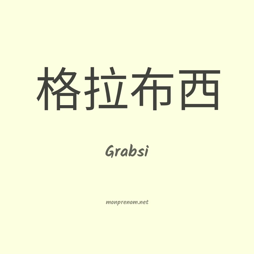 Grabsi en chinois