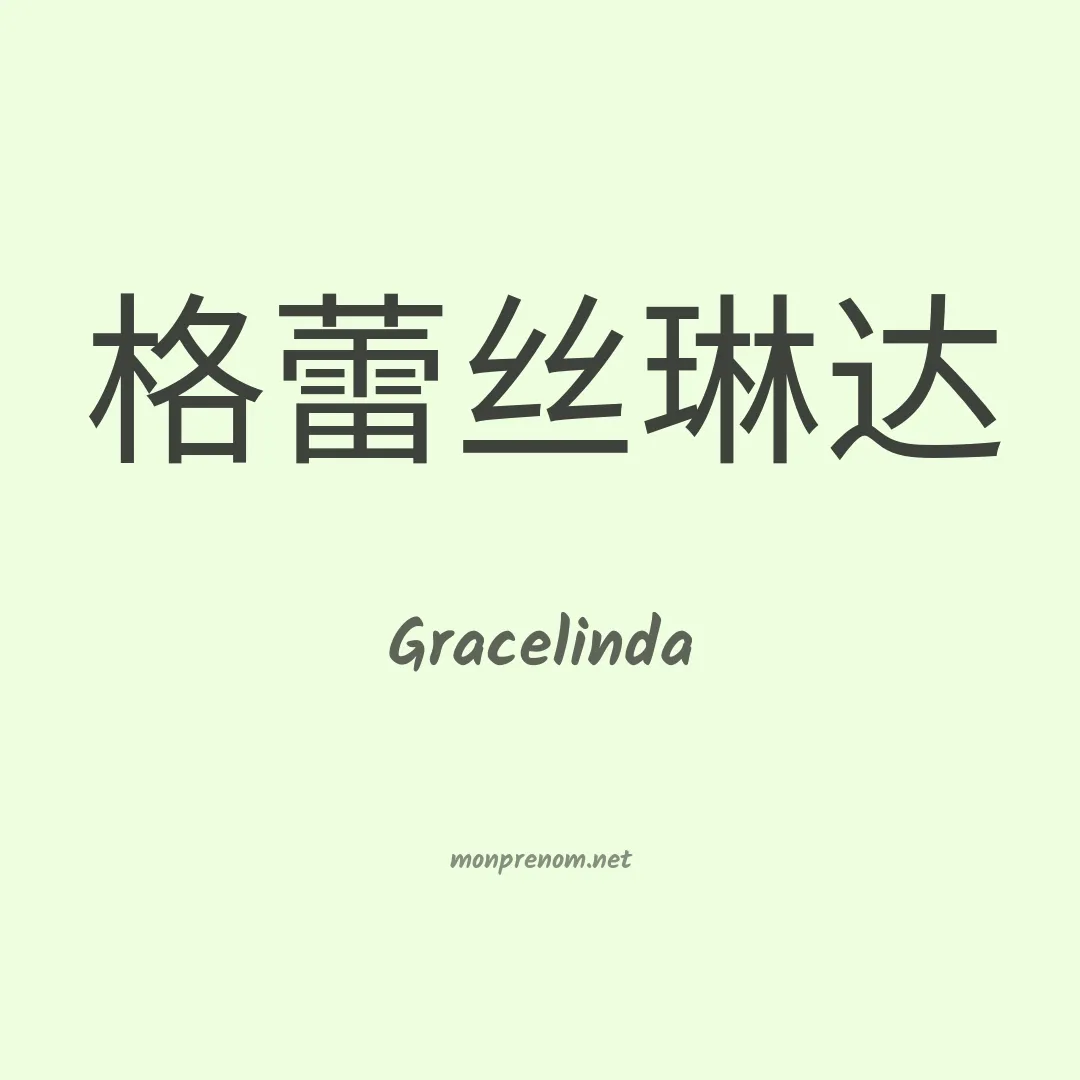Gracelinda en chinois