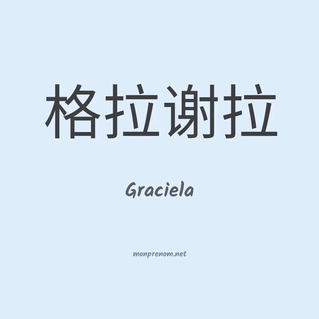 Graciela en chinois