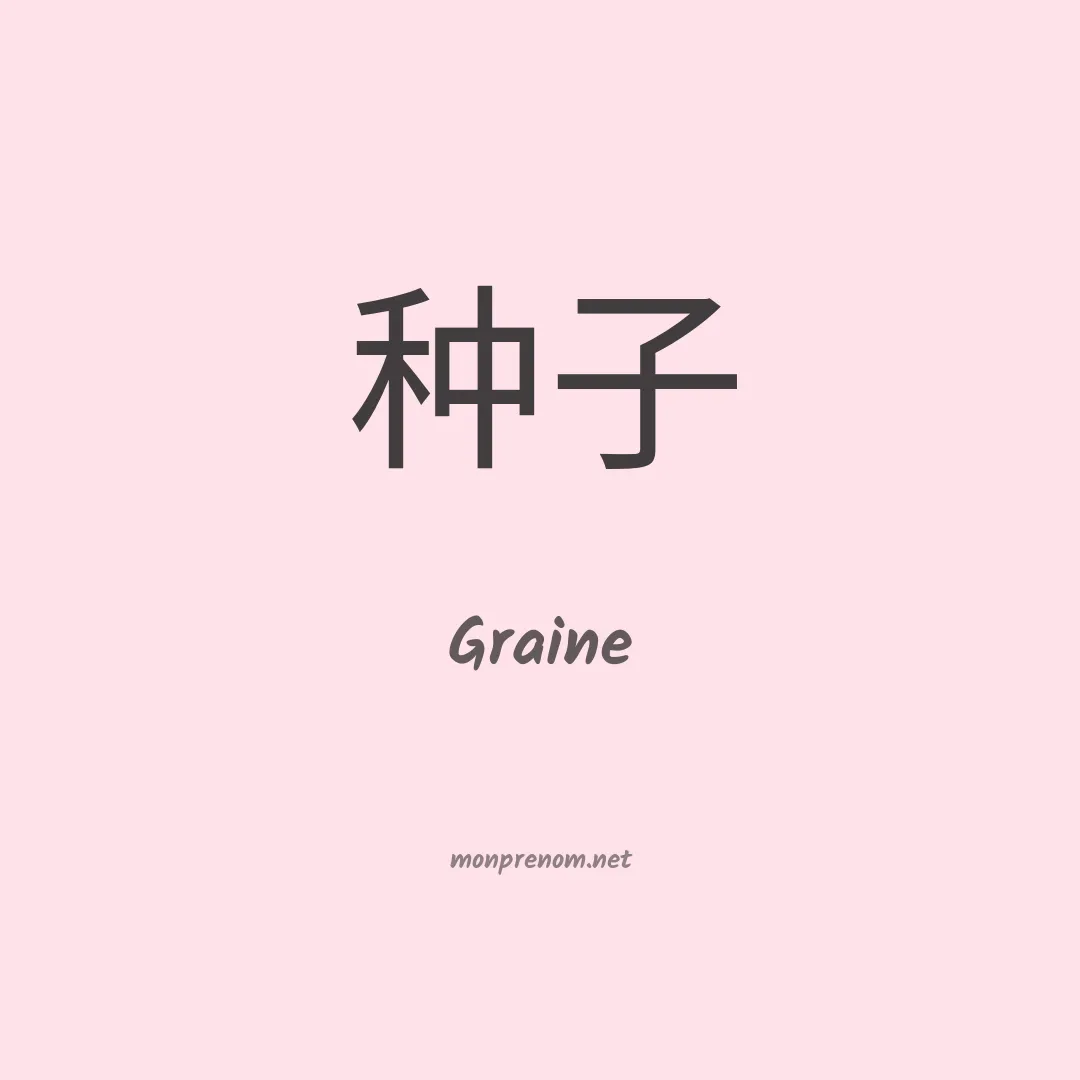 Graine en chinois