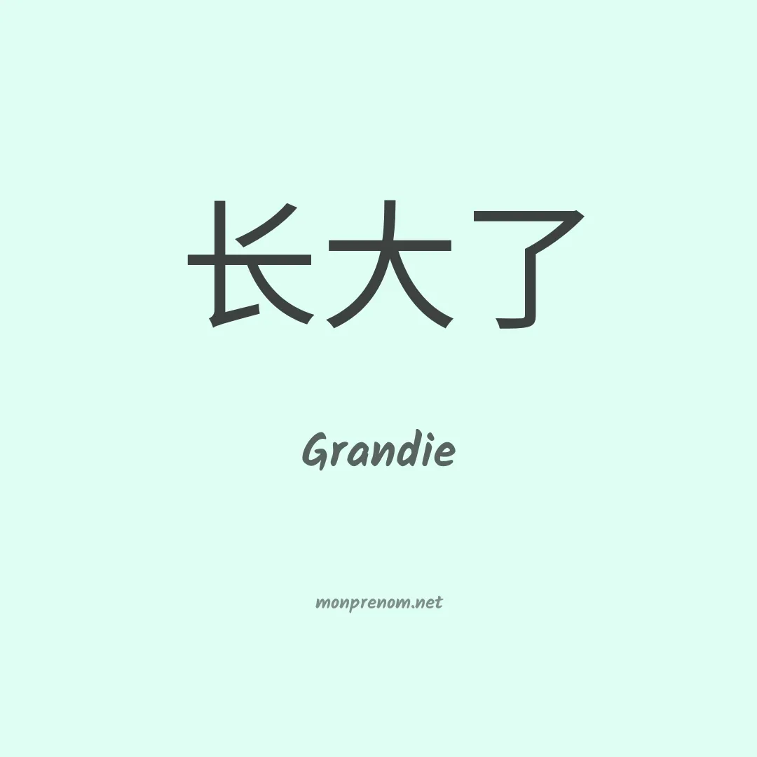 Grandie en chinois