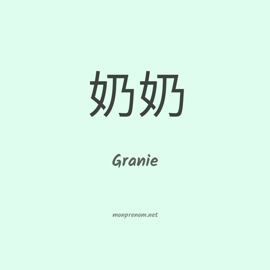 Granie en chinois