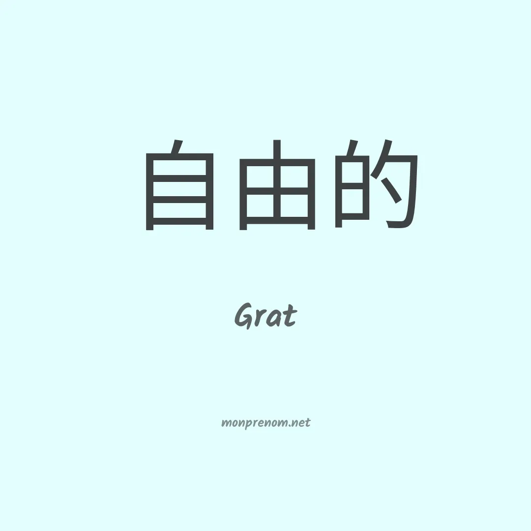 Grat en chinois