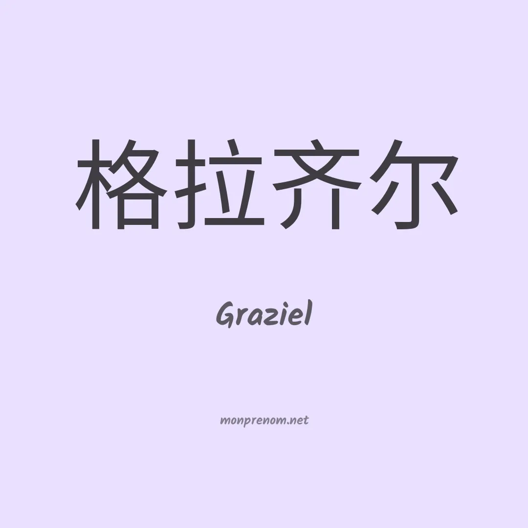 Graziel en chinois