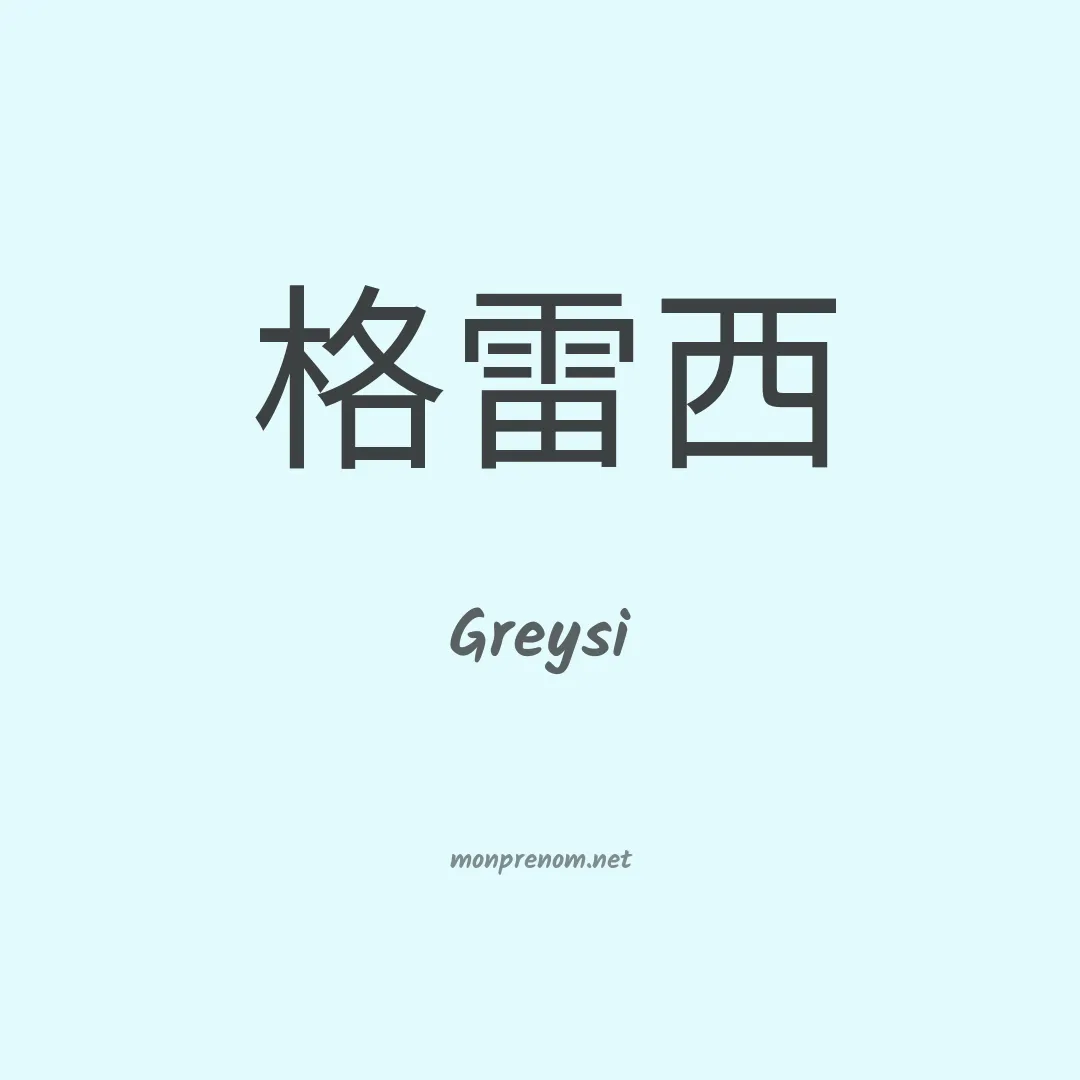 Greysi en chinois