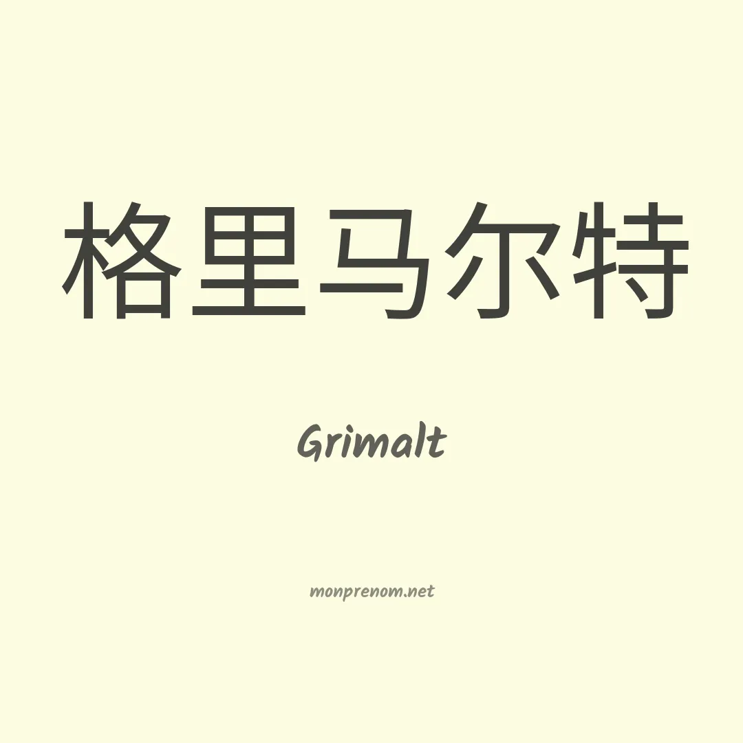 Grimalt en chinois