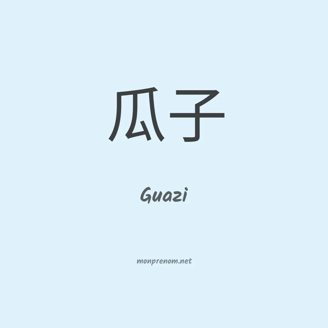 Guazi en chinois