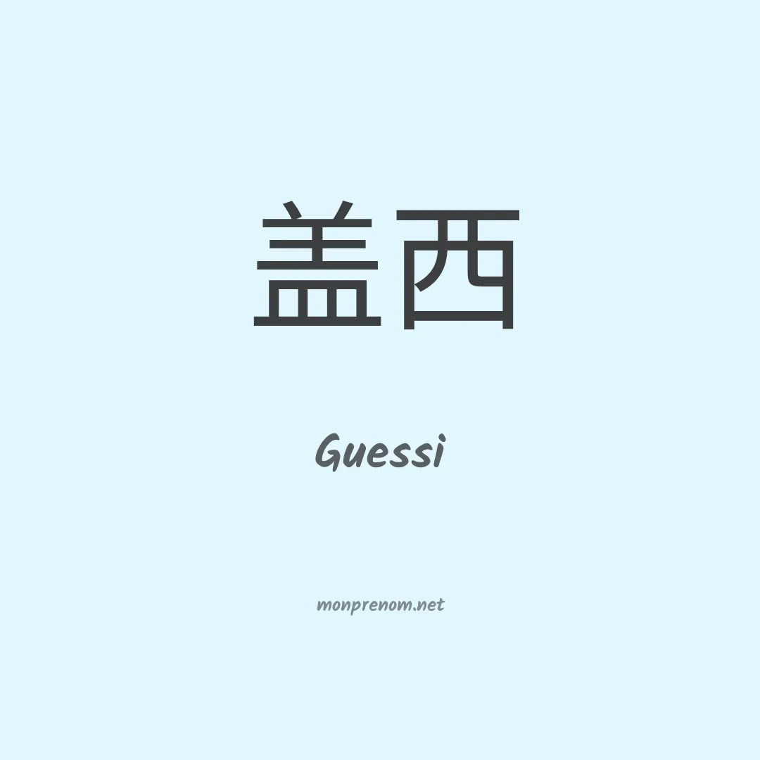 Guessi en chinois