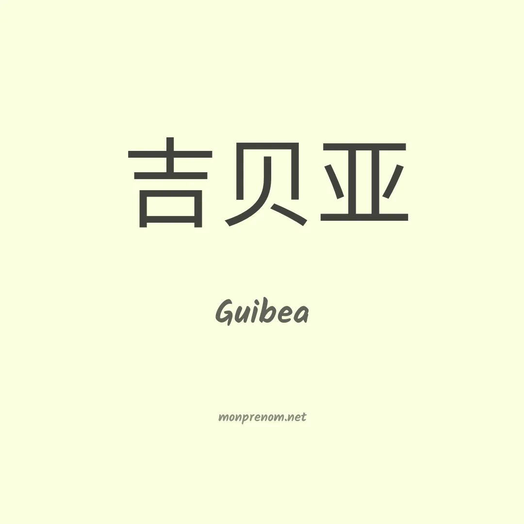 Guibea en chinois