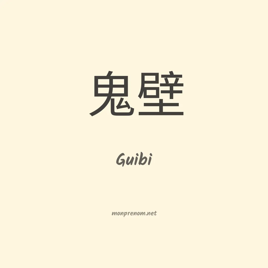 Guibi en chinois