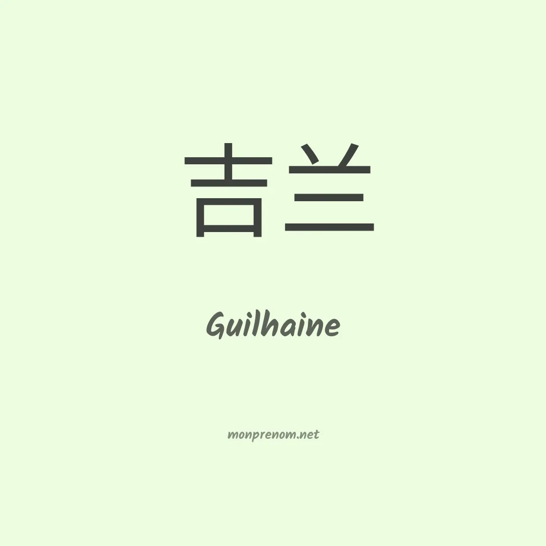 Guilhaine en chinois