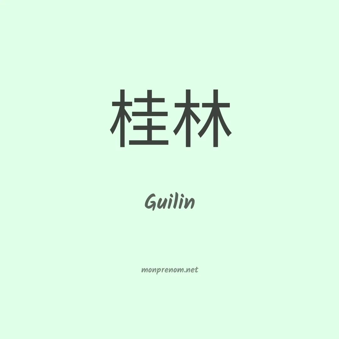 Guilin en chinois