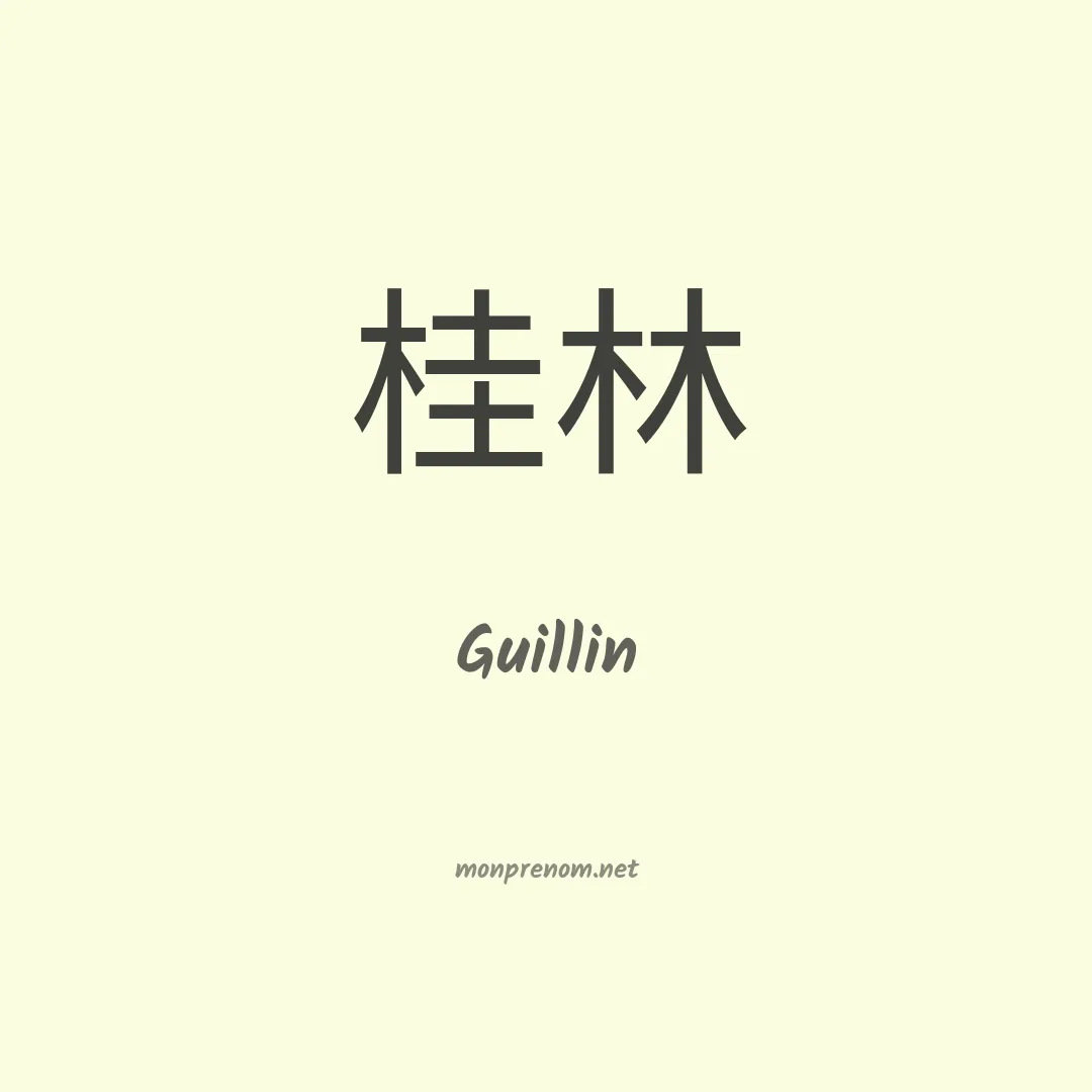 Guillin en chinois