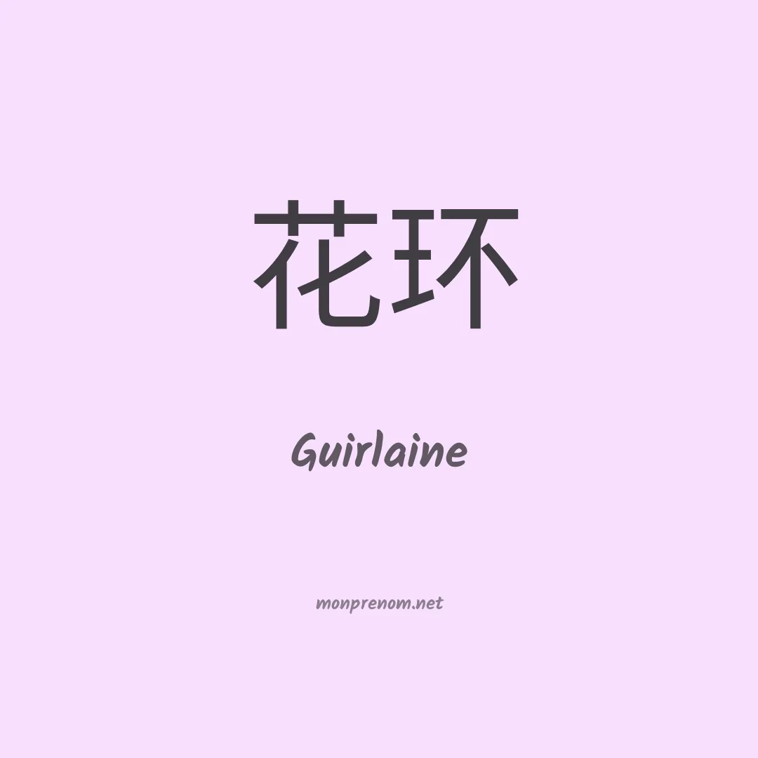 Guirlaine en chinois
