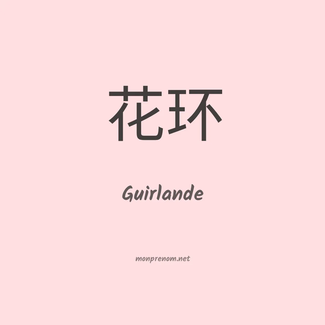 Guirlande en chinois