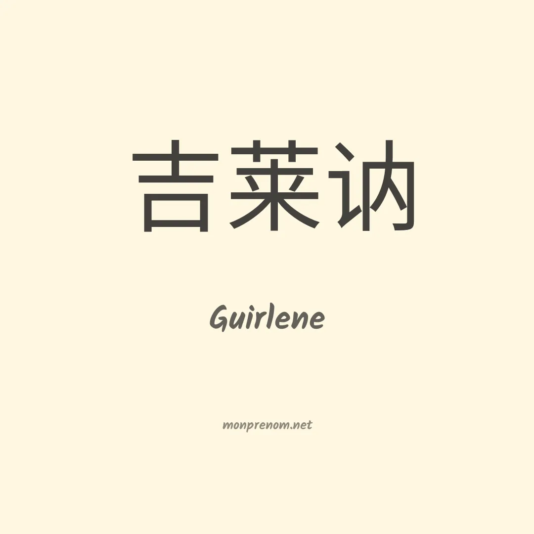 Guirlene en chinois