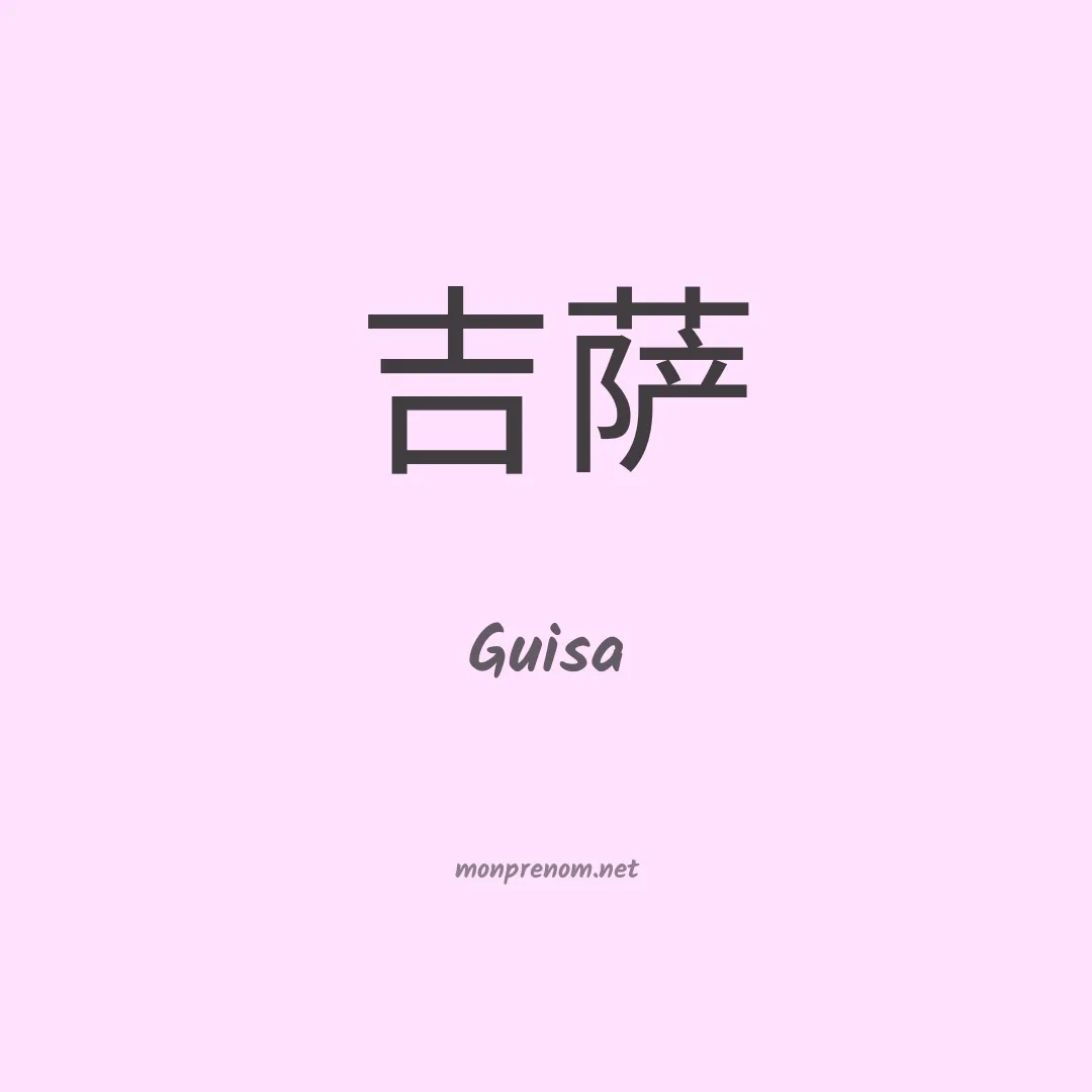 Guisa en chinois