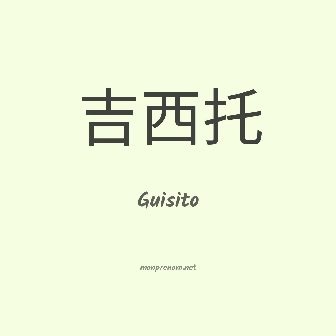 Guisito en chinois