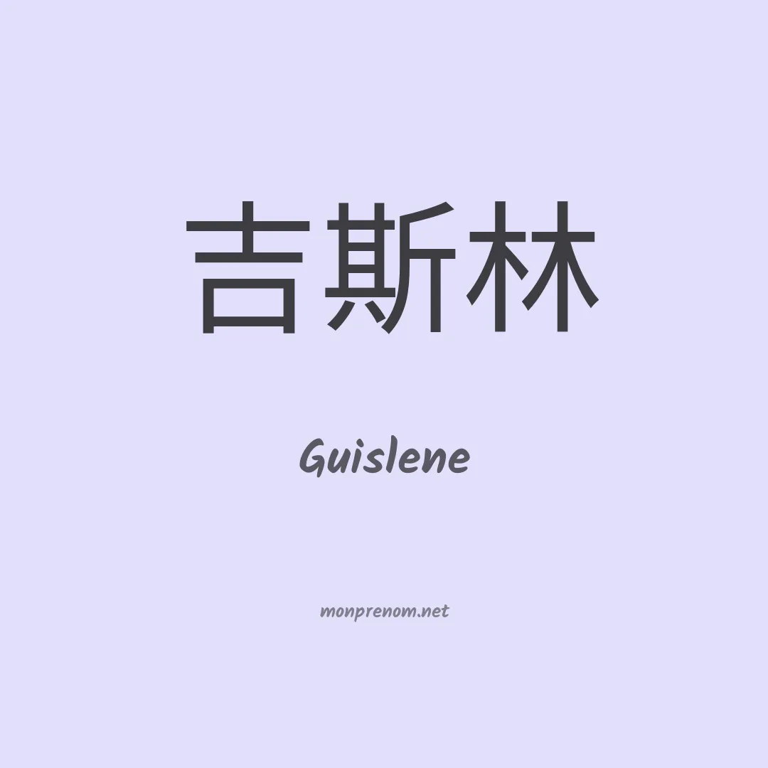 Guislene en chinois