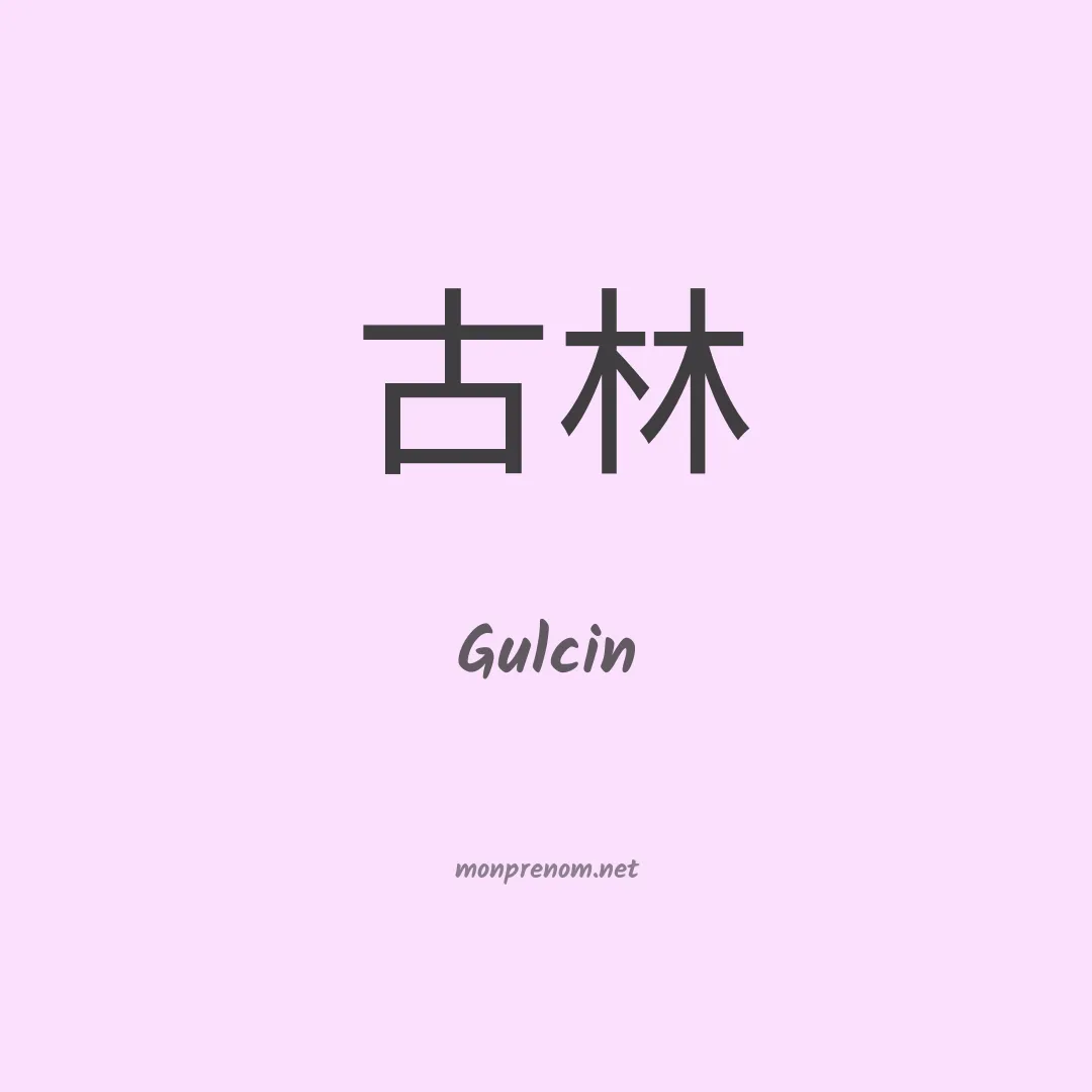 Gulcin en chinois