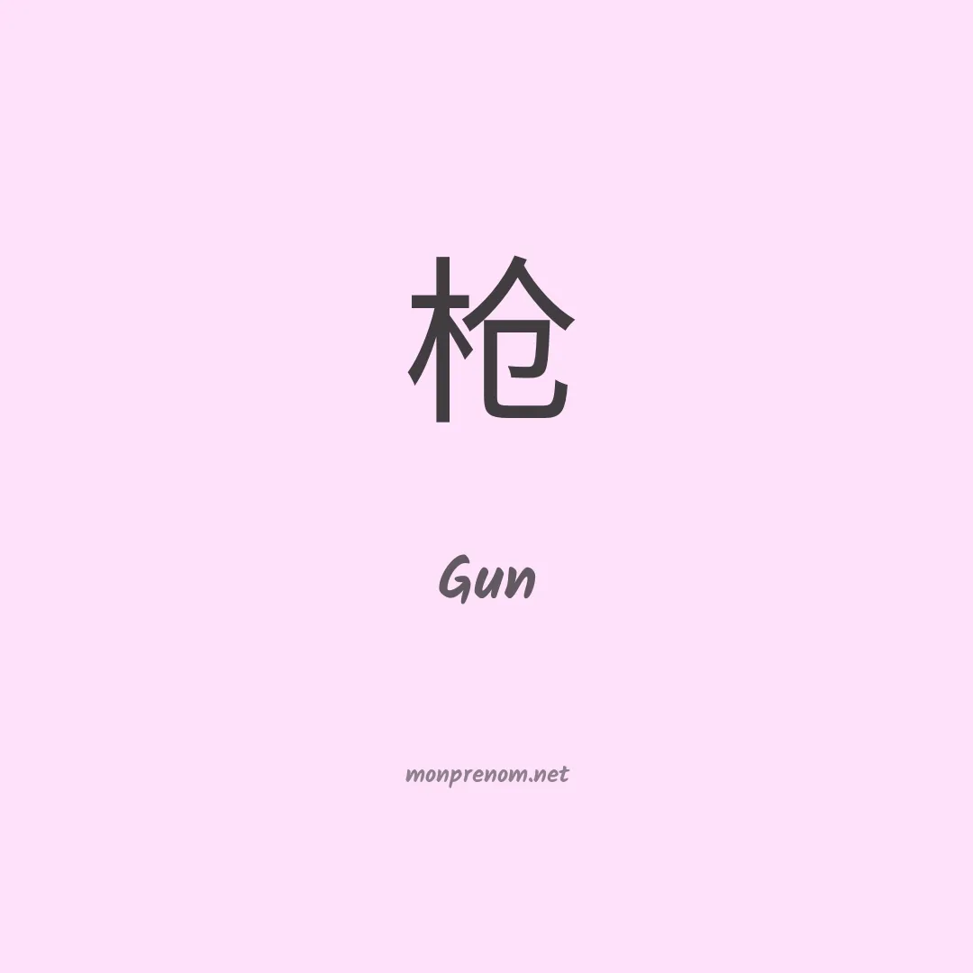 Gun en chinois