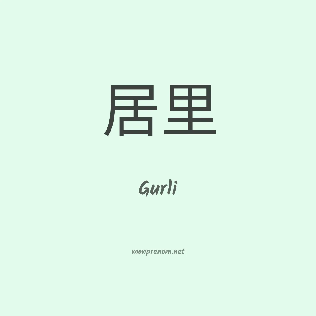 Gurli en chinois