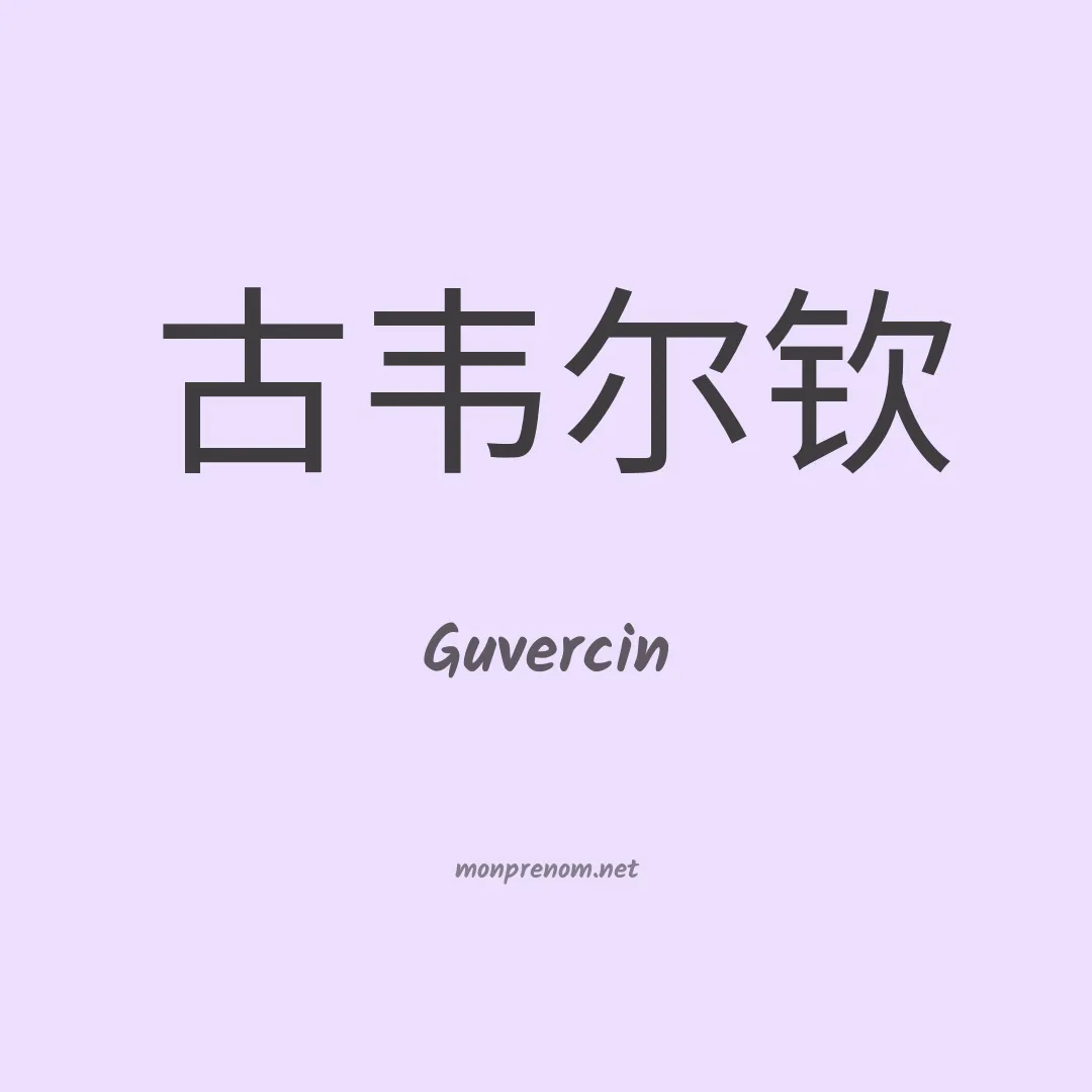 Guvercin en chinois