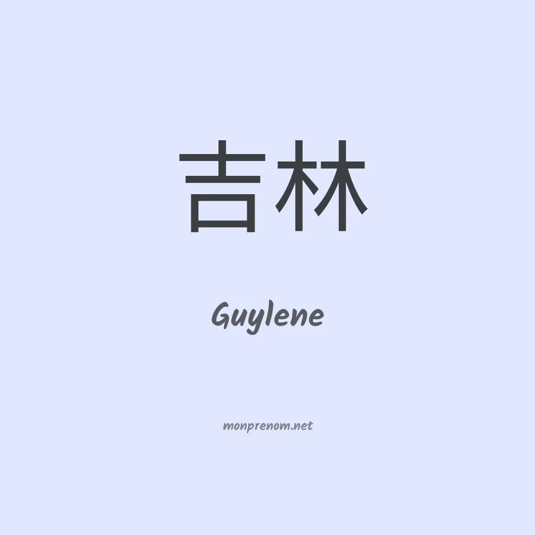 Guylene en chinois