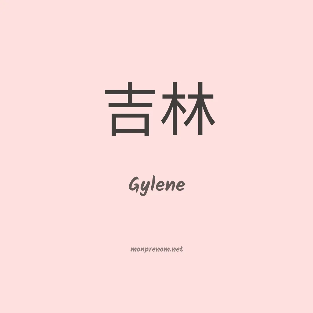 Gylene en chinois