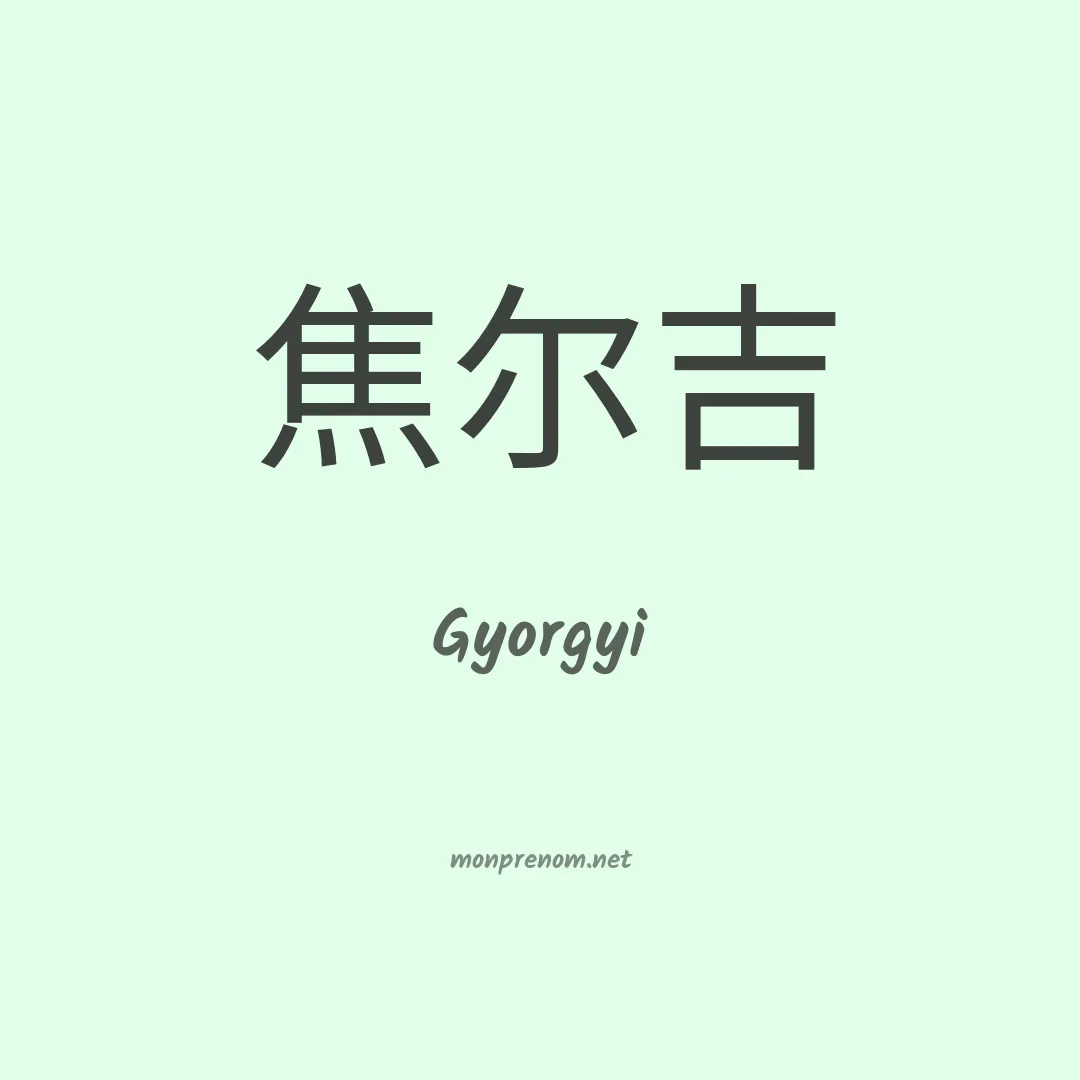 Gyorgyi en chinois