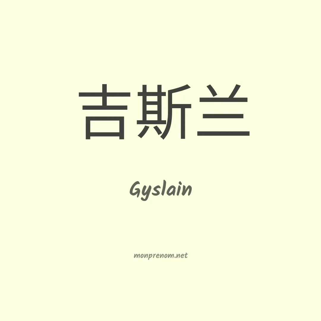 Gyslain en chinois