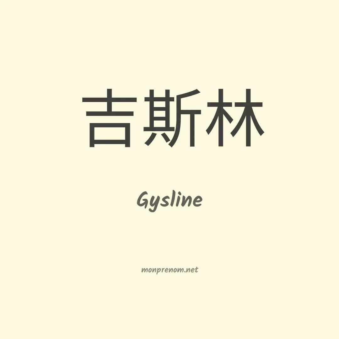 Gysline en chinois